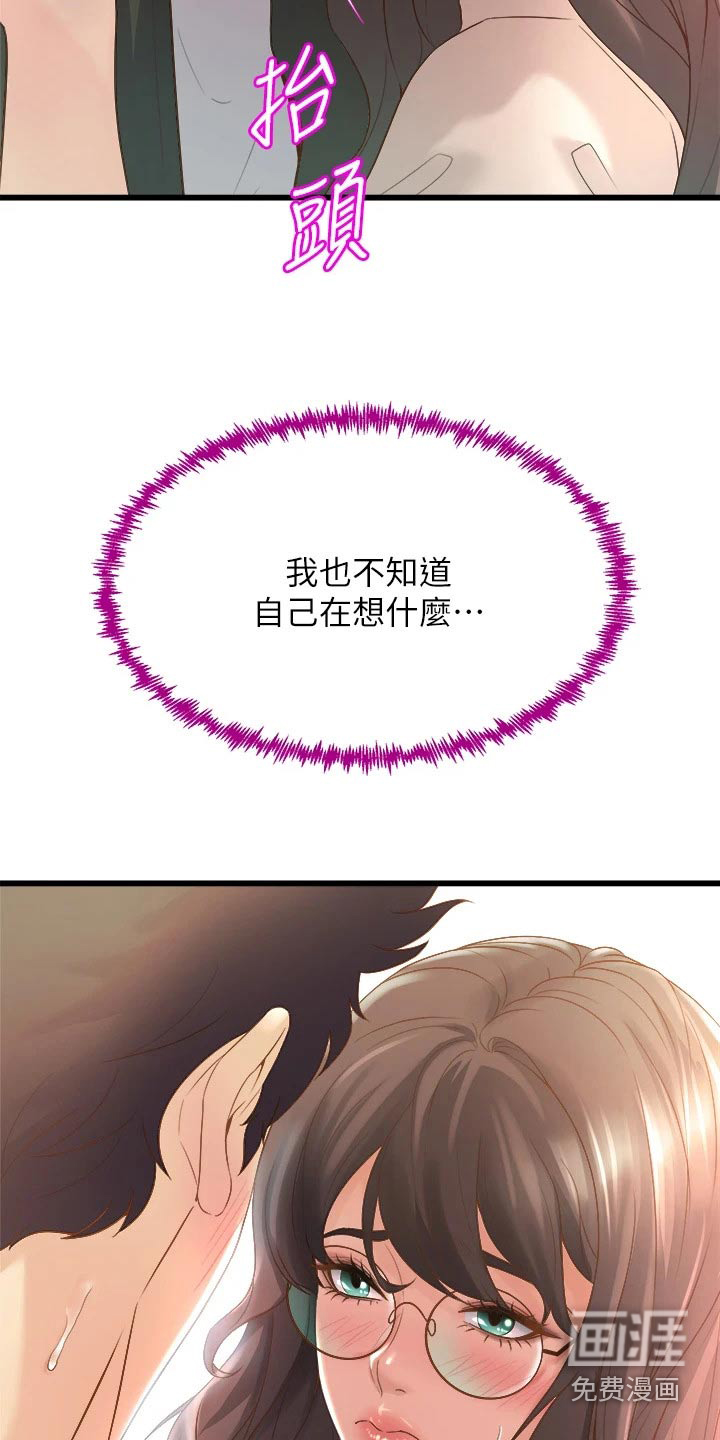 独木难支第31话图