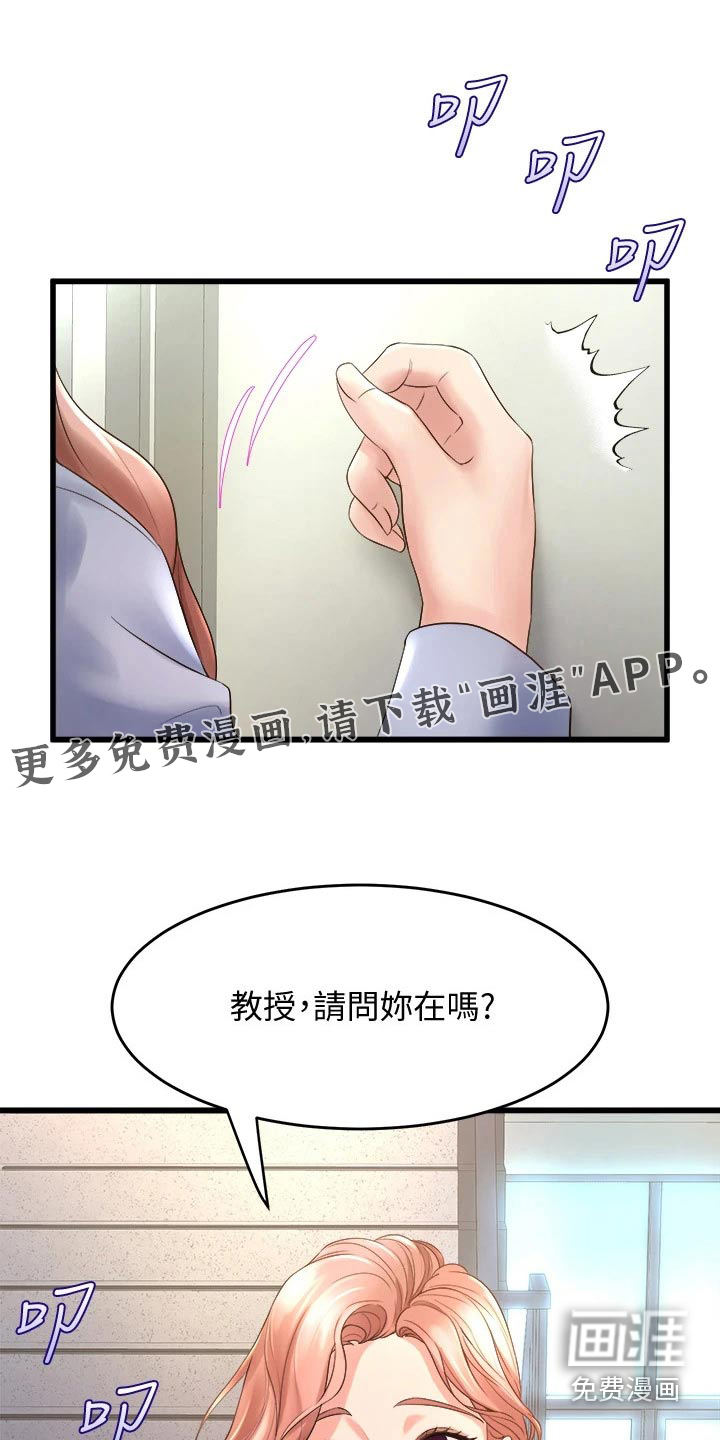 独木难支第32话图