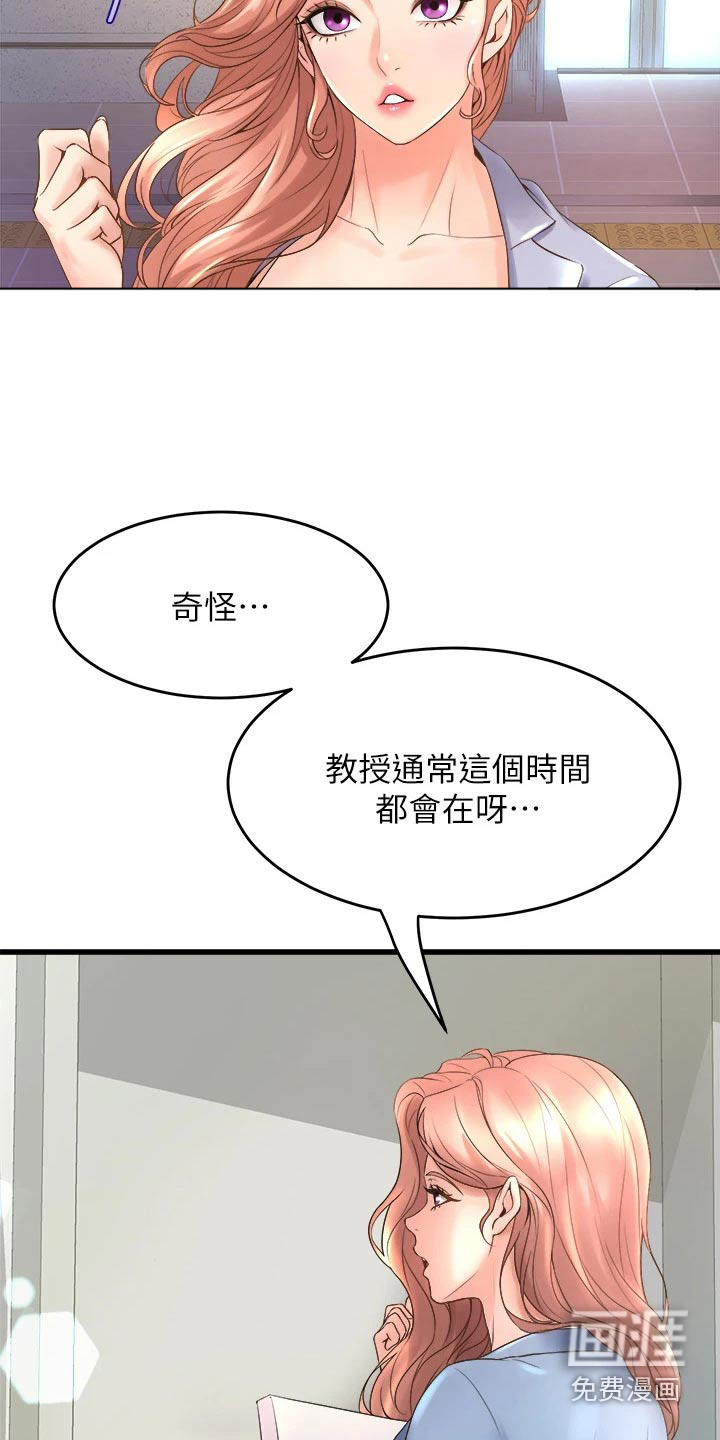 独木难支第32话图