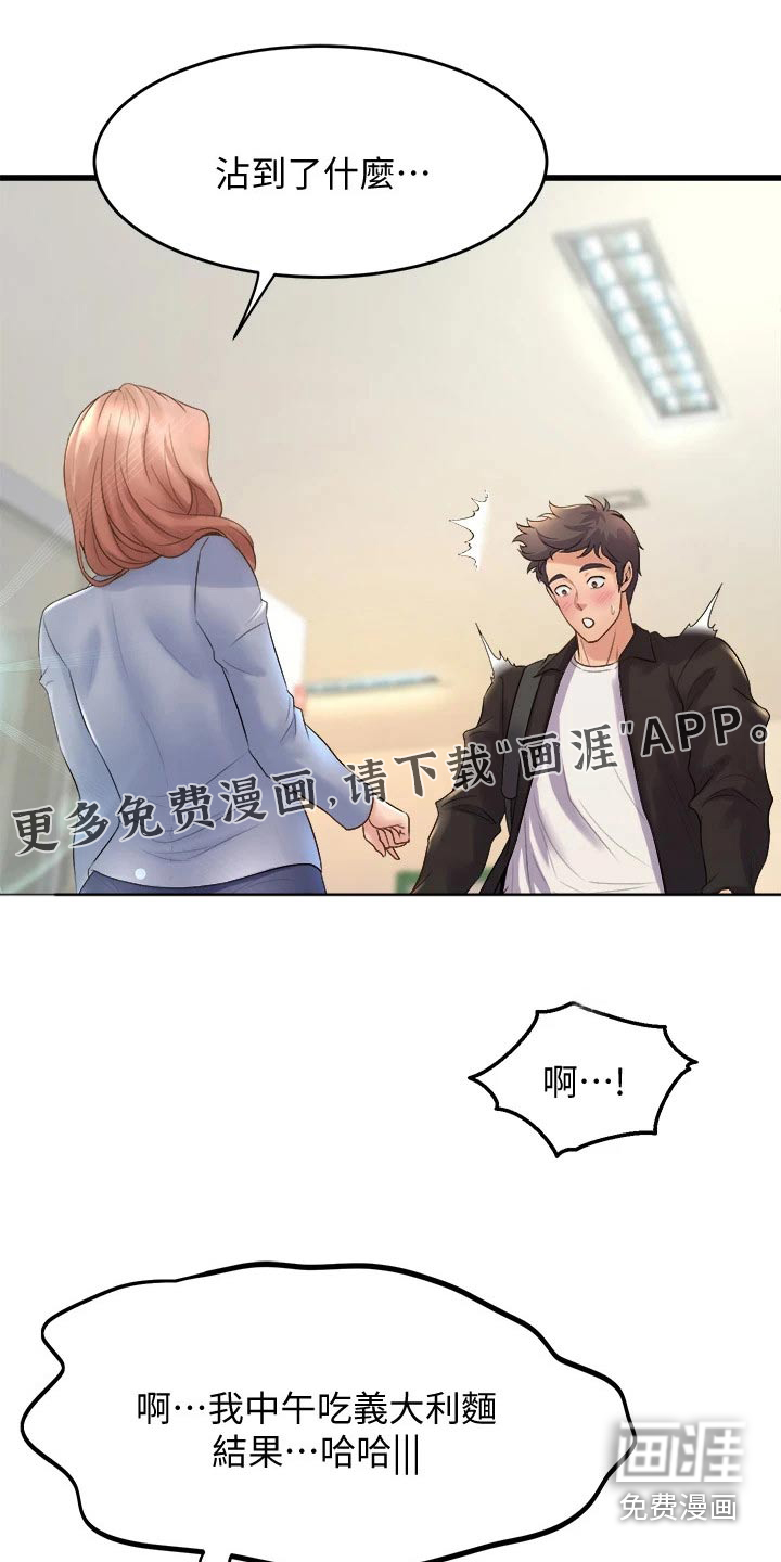 独木难支第33话图