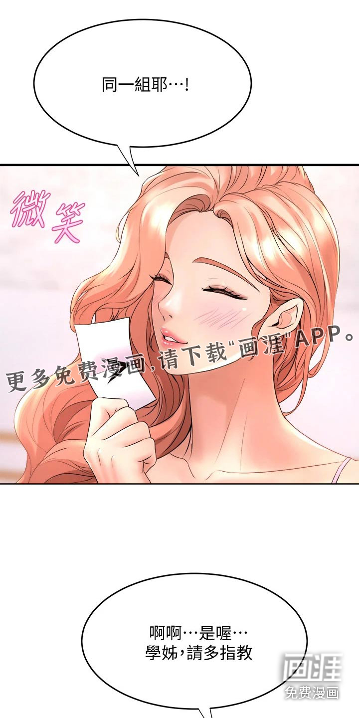 独木难支第34话图