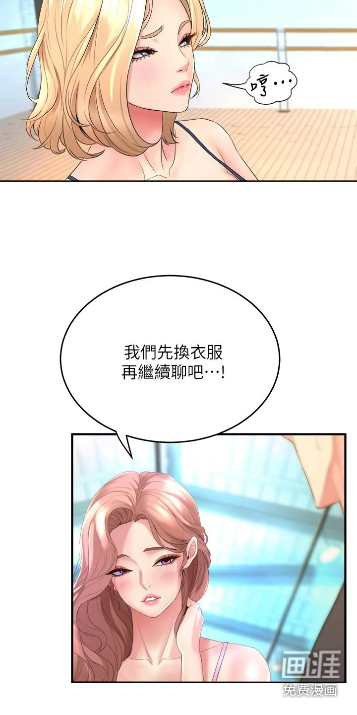 独木难支第34话图