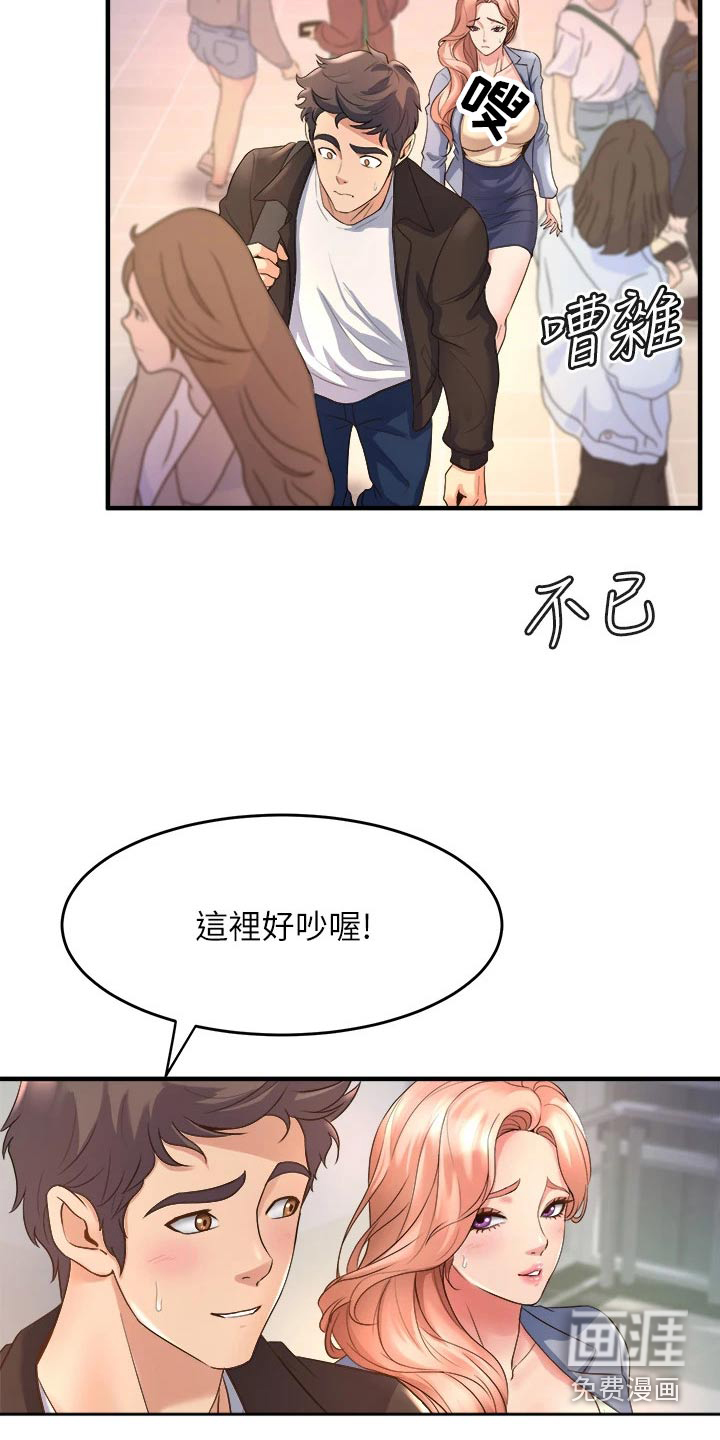 独木难支第34话图