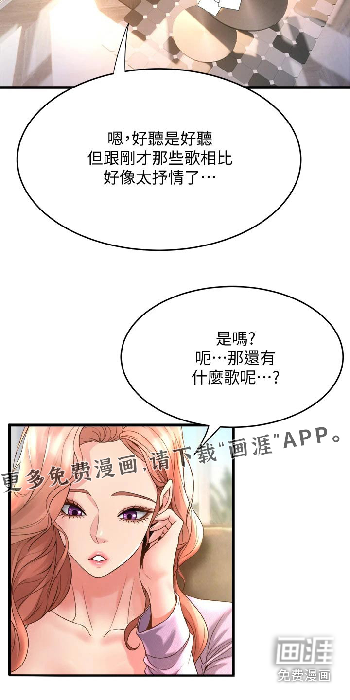 独木难支第34话图