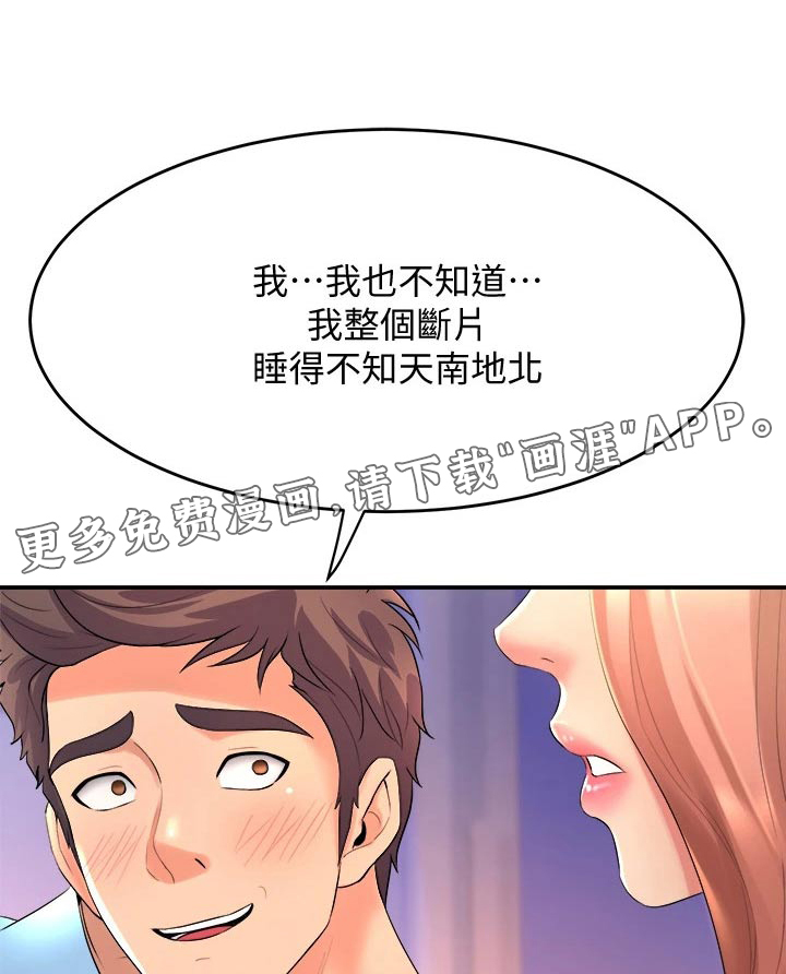 独木难支第36话图