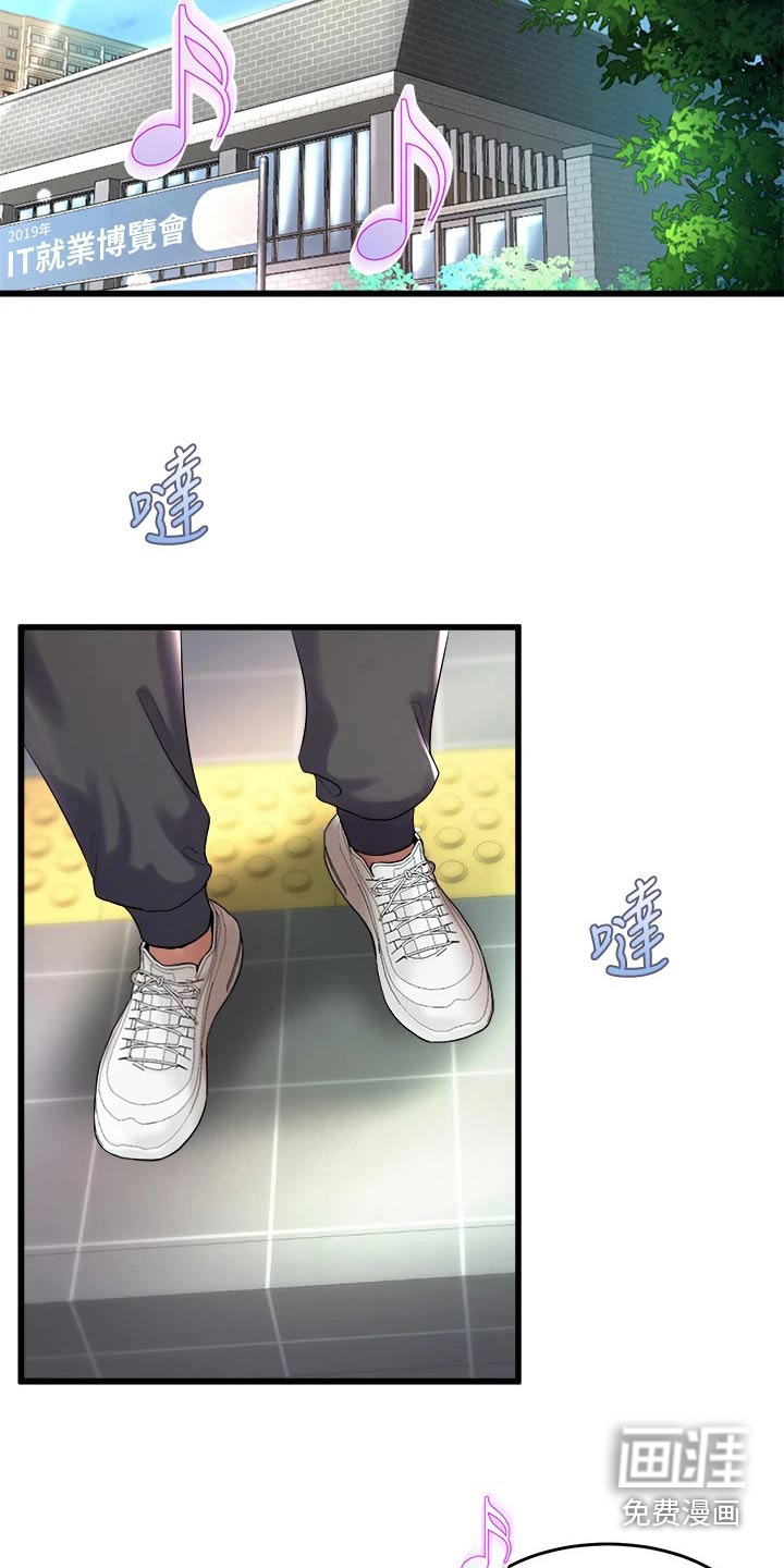 独木难支第38话图