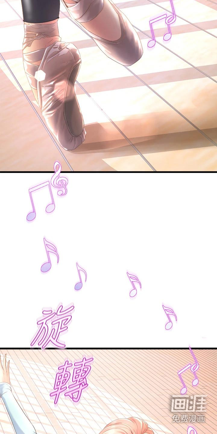 独木难支第39话图