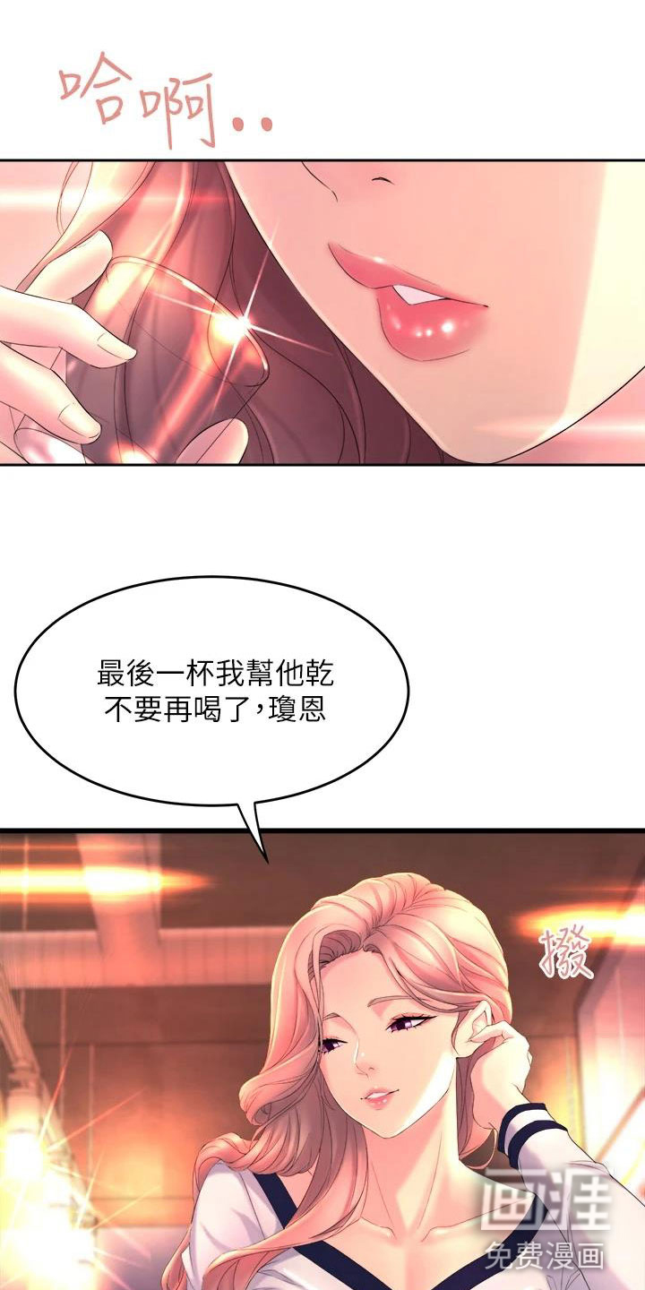 独木难支第4话图