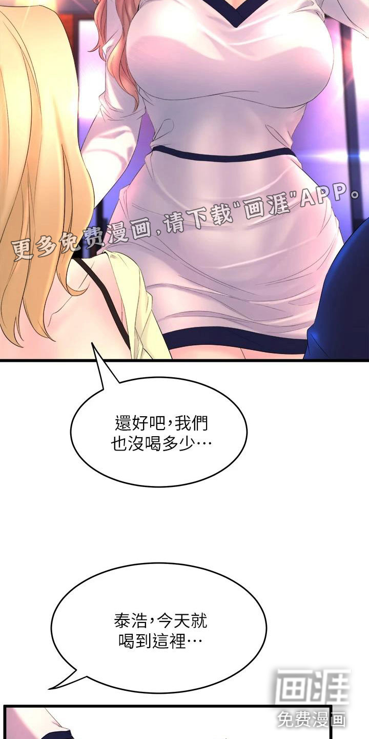 独木难支第4话图