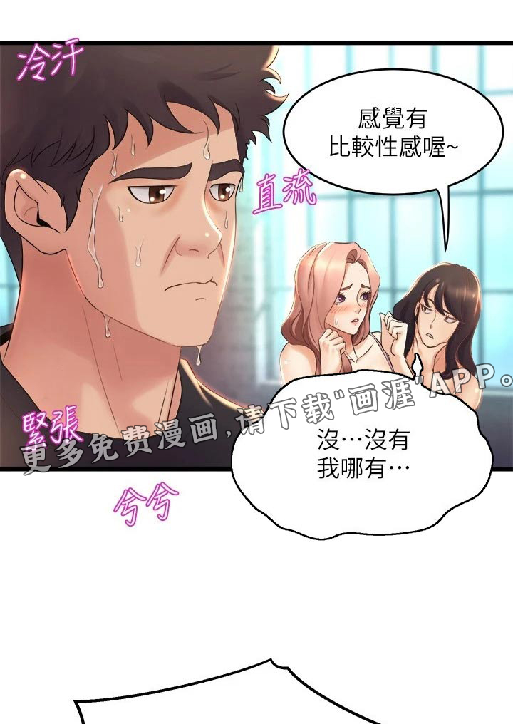 独木难支第44话图