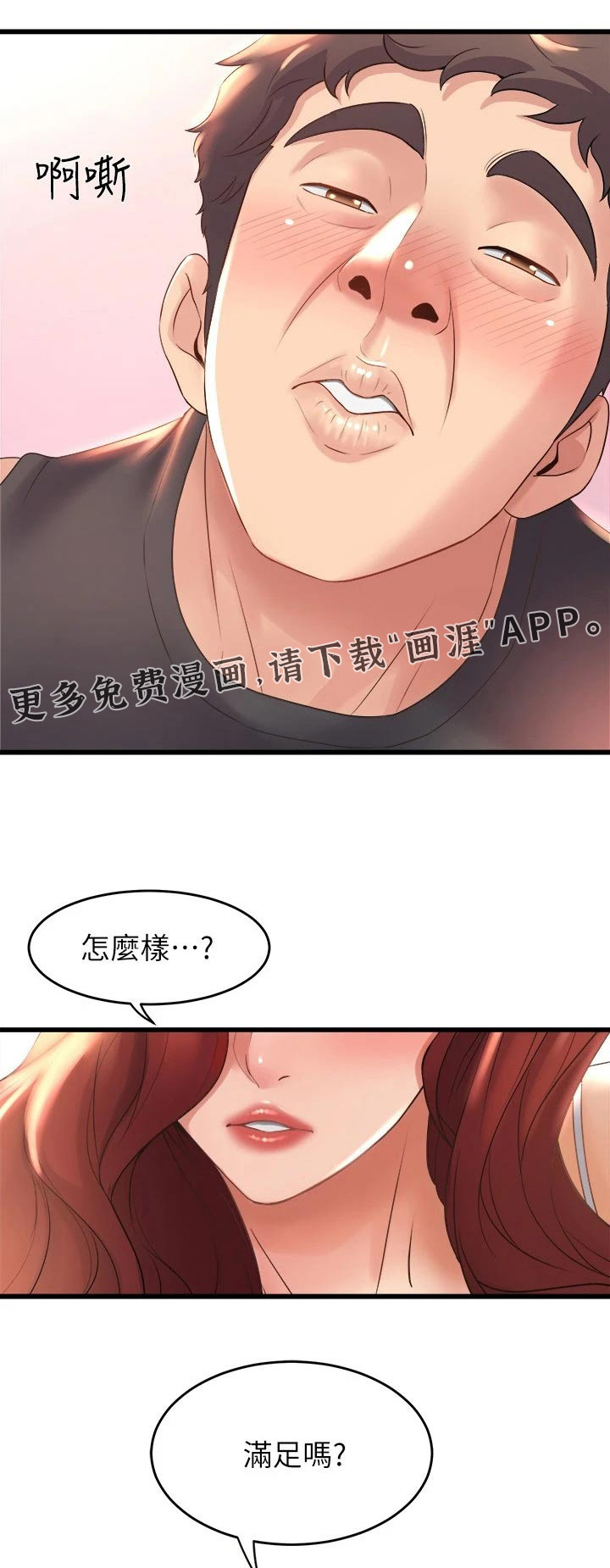 独木难支第45话图