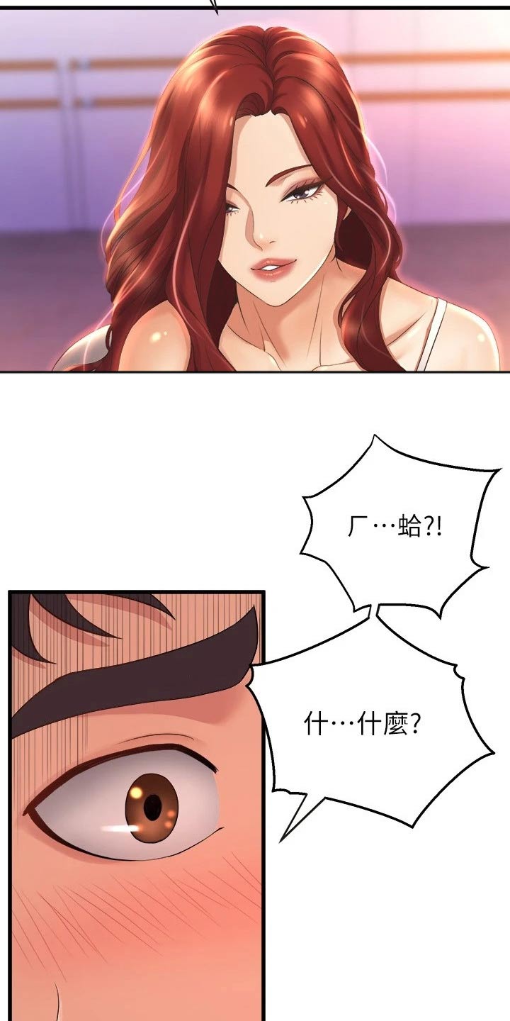 独木难支第45话图