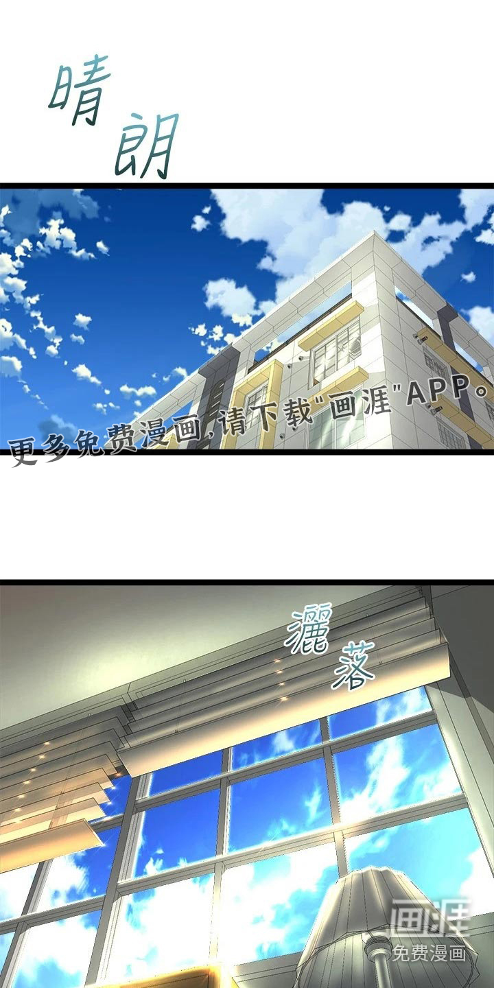 独木难支第48话图