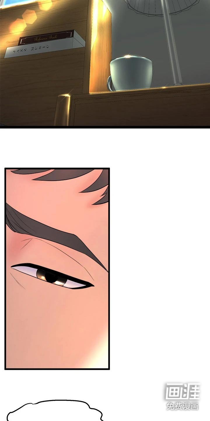 独木难支第48话图