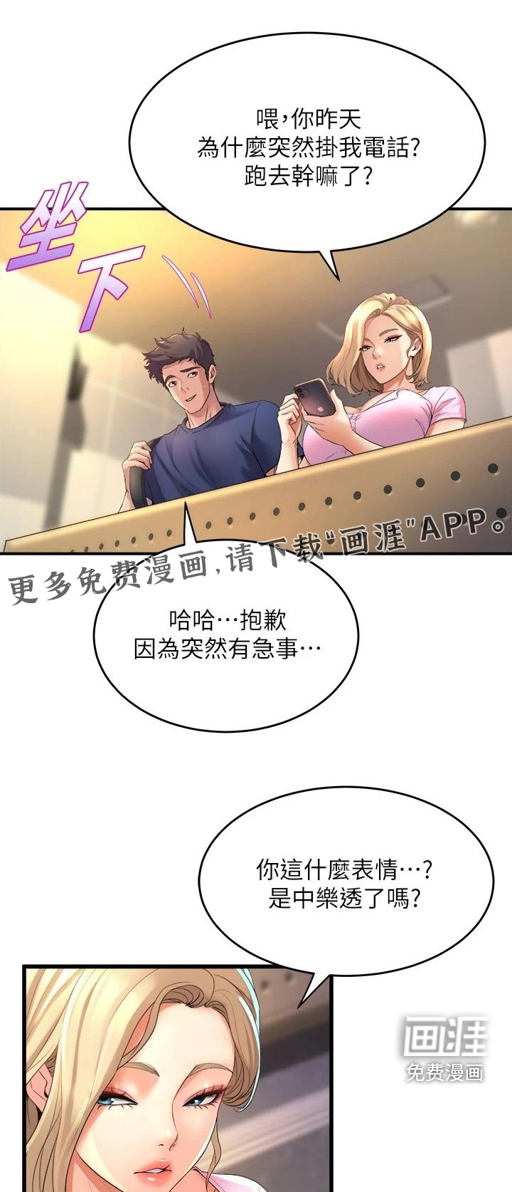 独木难支第49话图