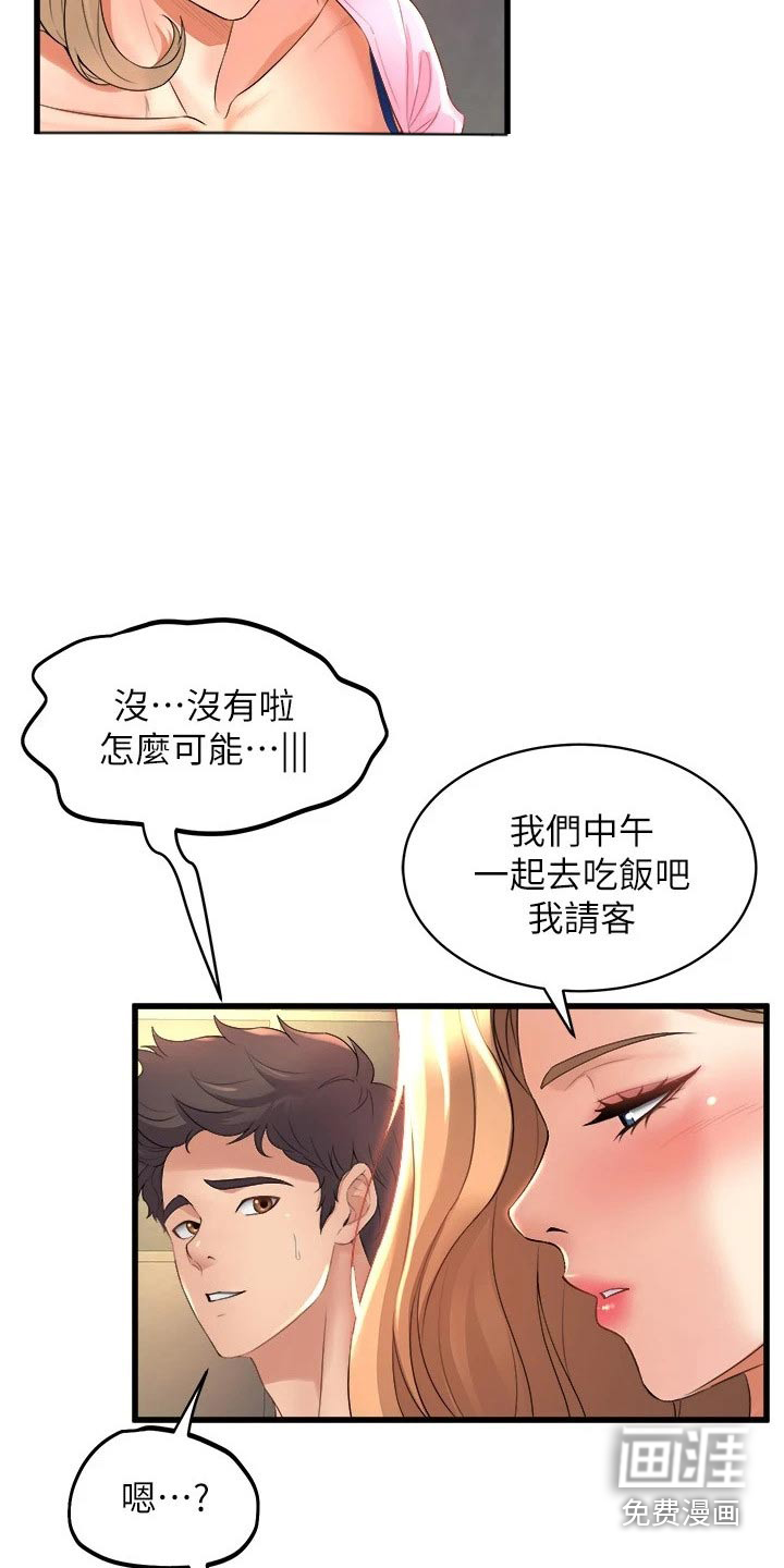 独木难支第49话图