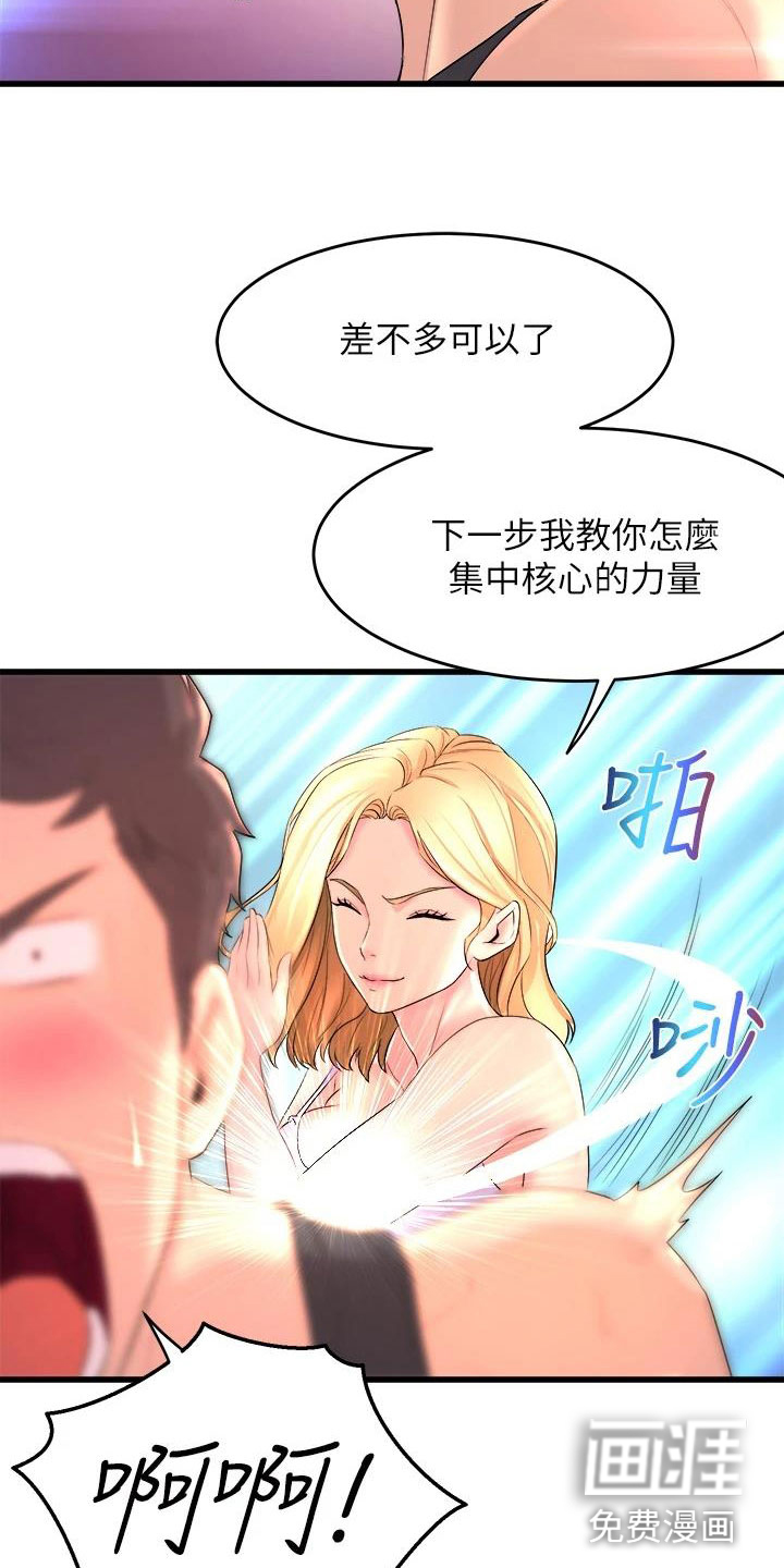 独木难支第7话图