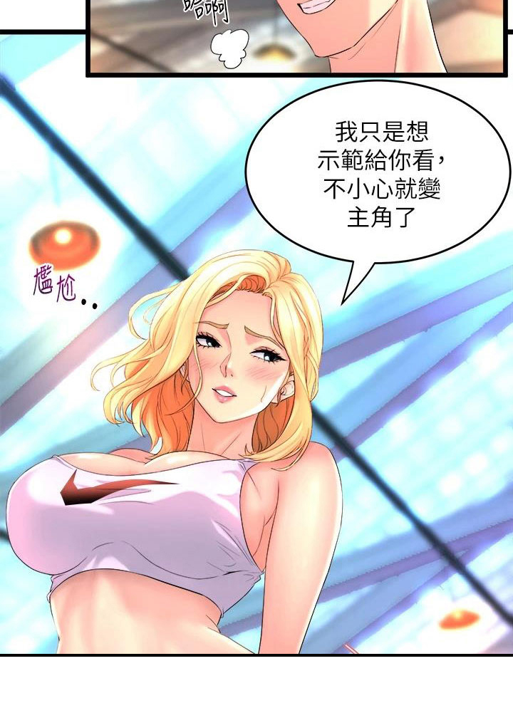 独木难支第7话图