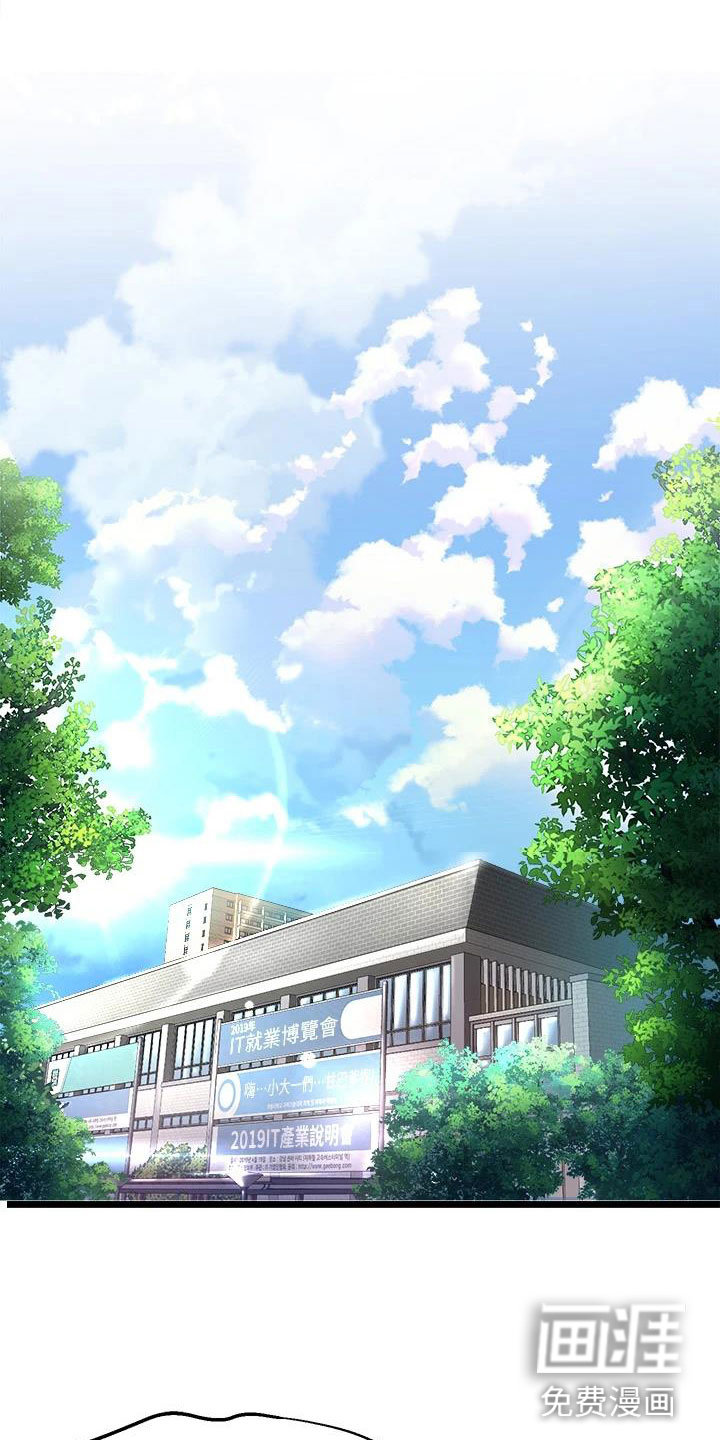 独木难支第9话图