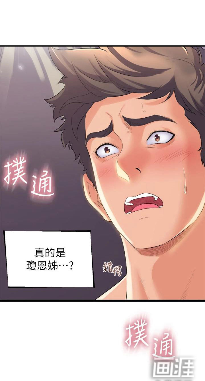 独木难支第9话图