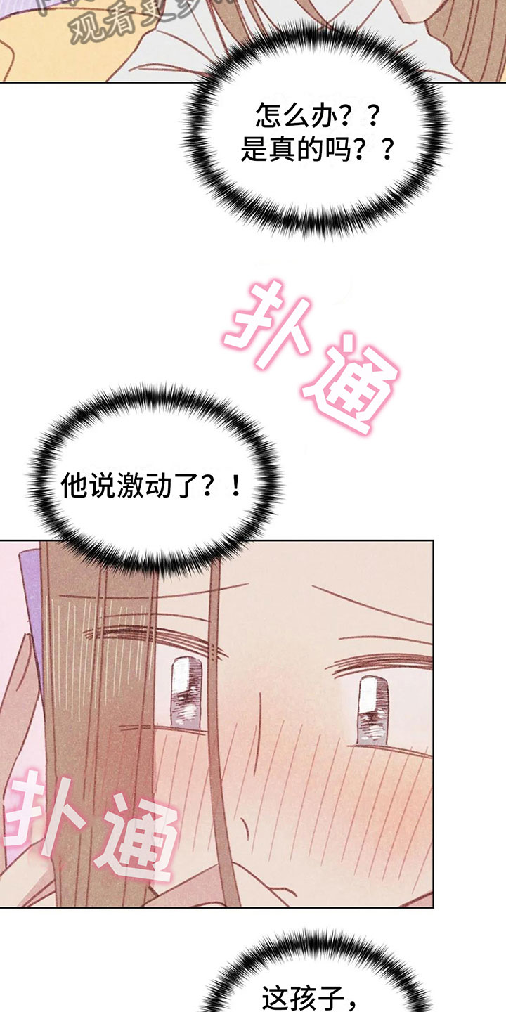 电话那一边第10话图