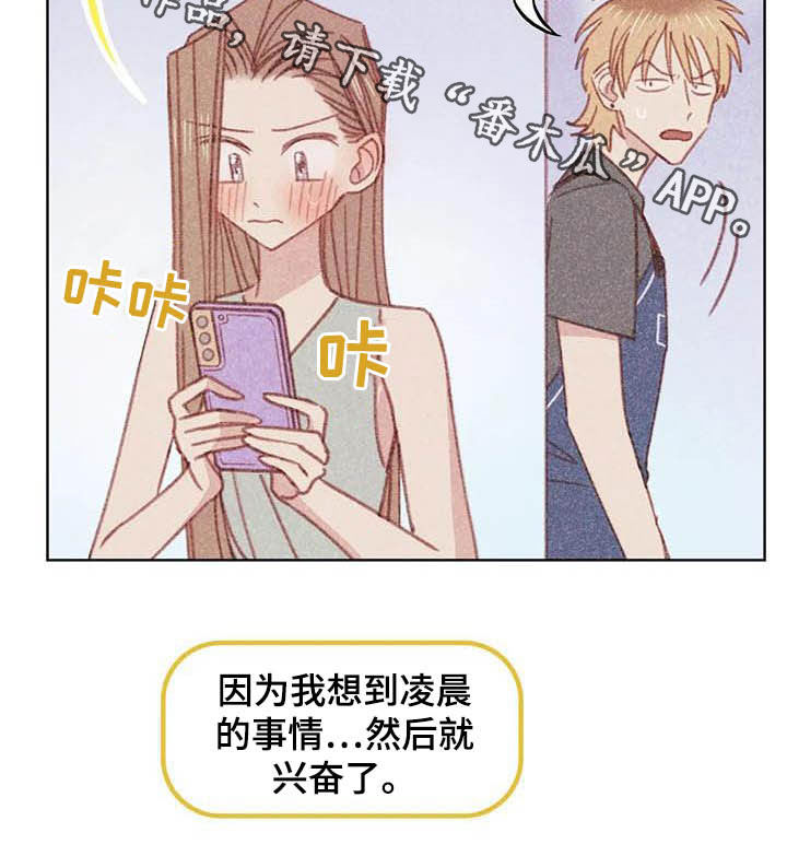 电话那一边第11话图
