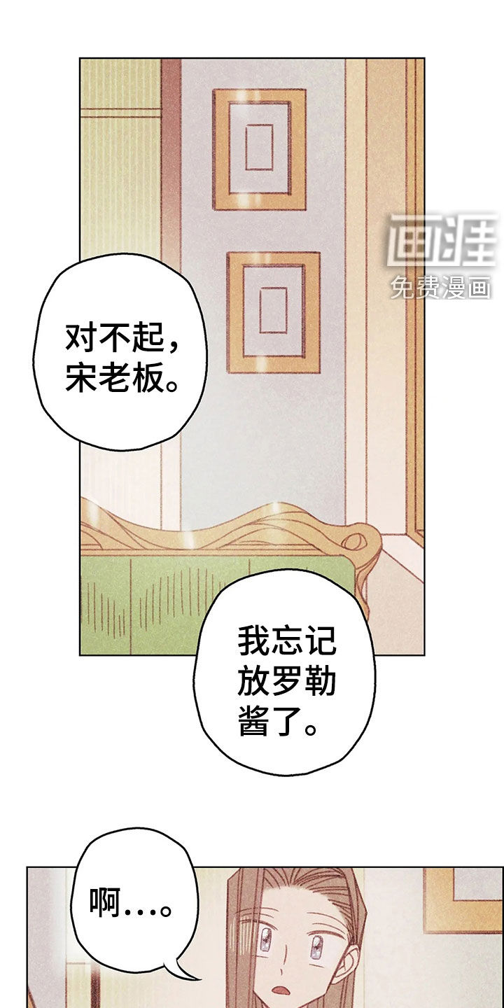 电话那一边第14话图