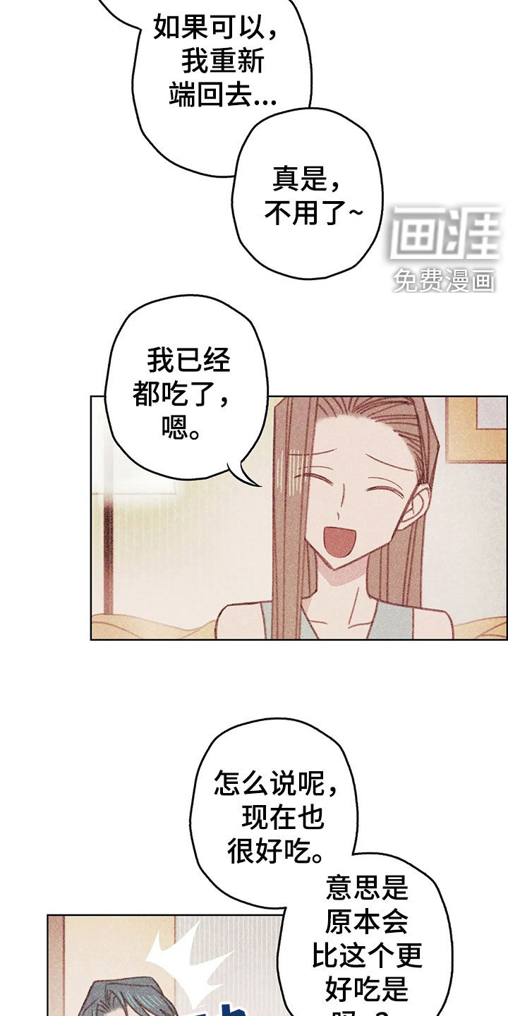 电话那一边第14话图