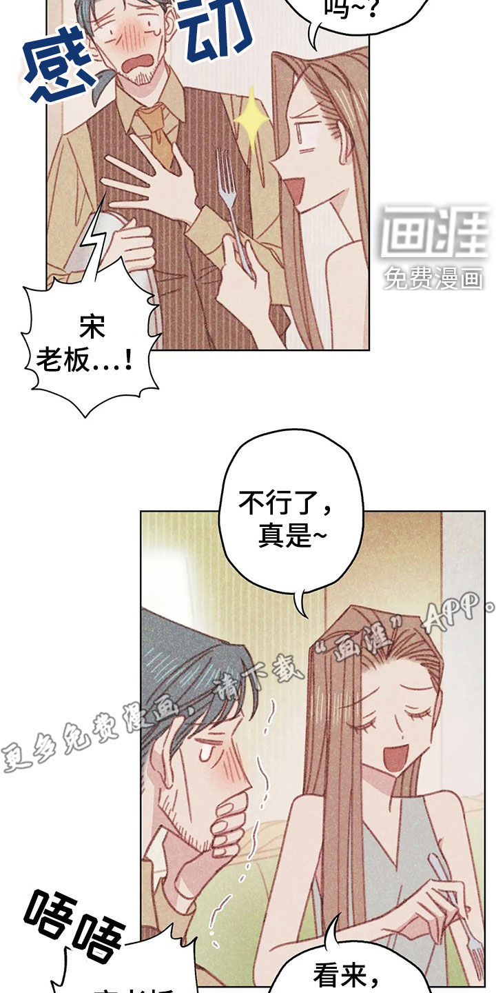 电话那一边第14话图