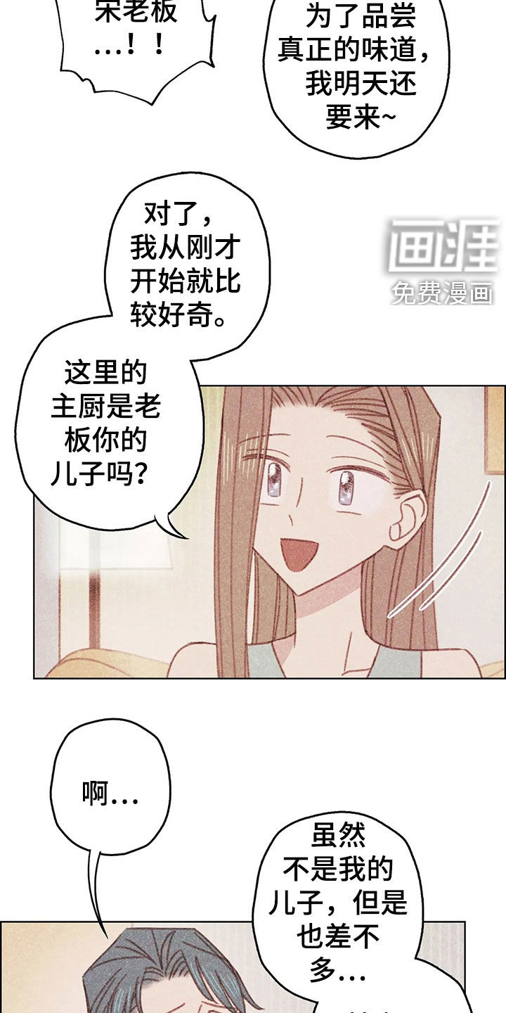 电话那一边第14话图