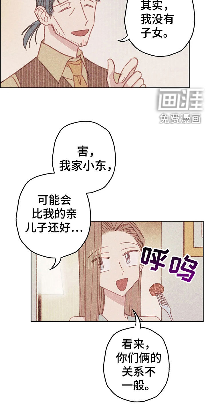 电话那一边第14话图