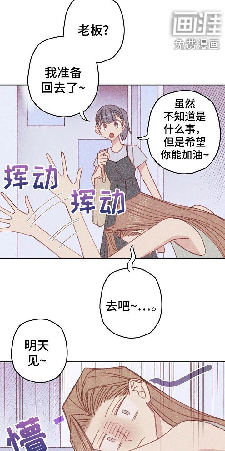 电话那一边第15话图