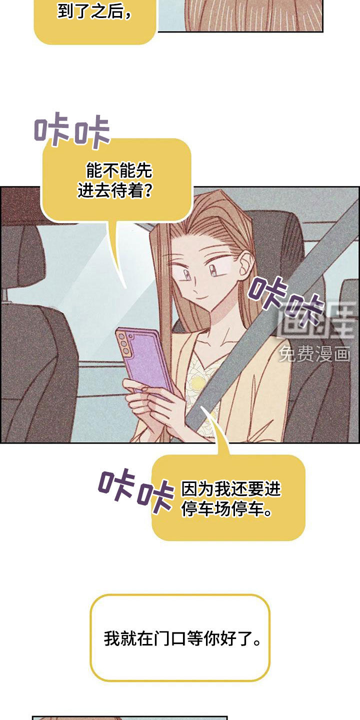 电话那一边第16话图