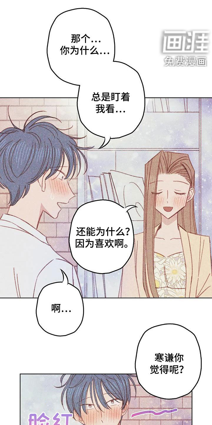 电话那一边第17话图