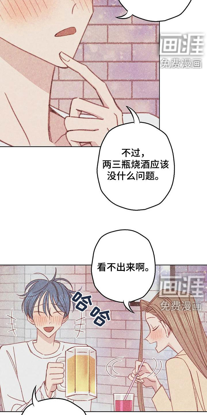 电话那一边第17话图