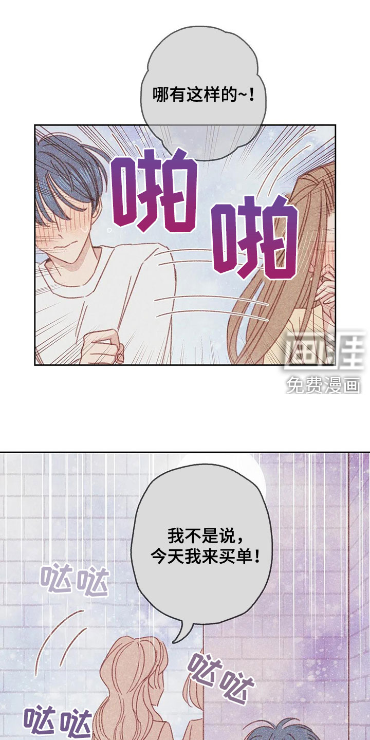 电话那一边第19话图