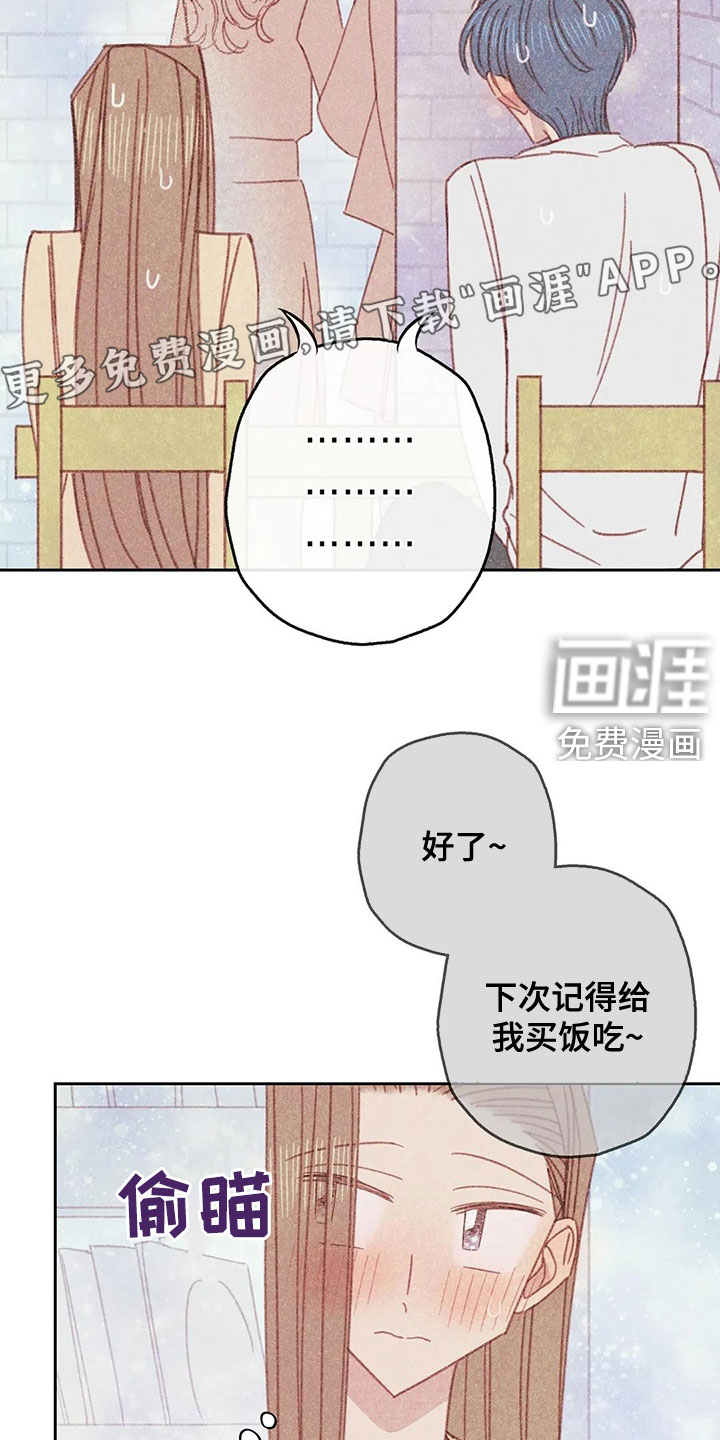 电话那一边第19话图