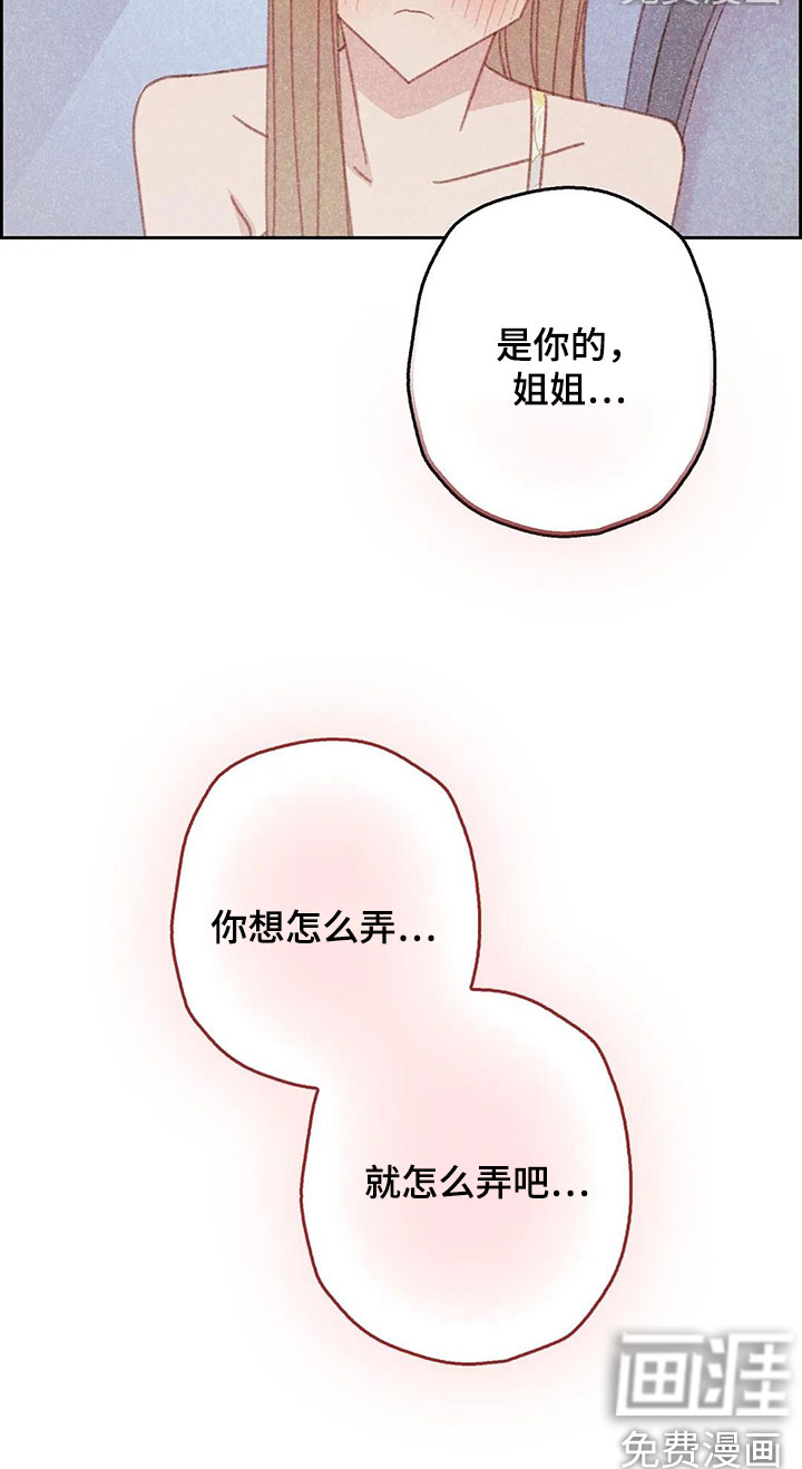 电话那一边第19话图