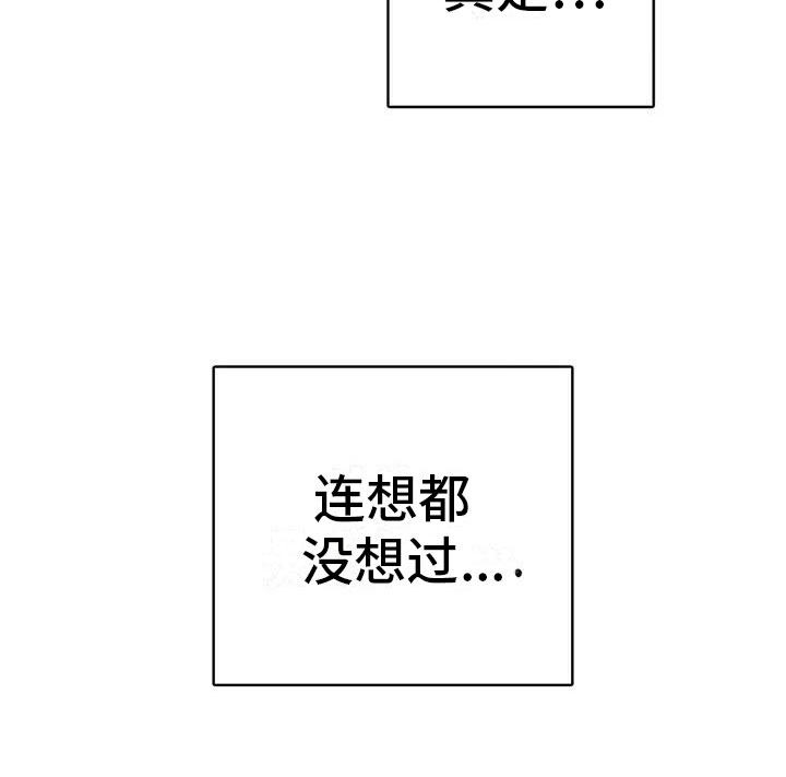 电话那一边第2话图
