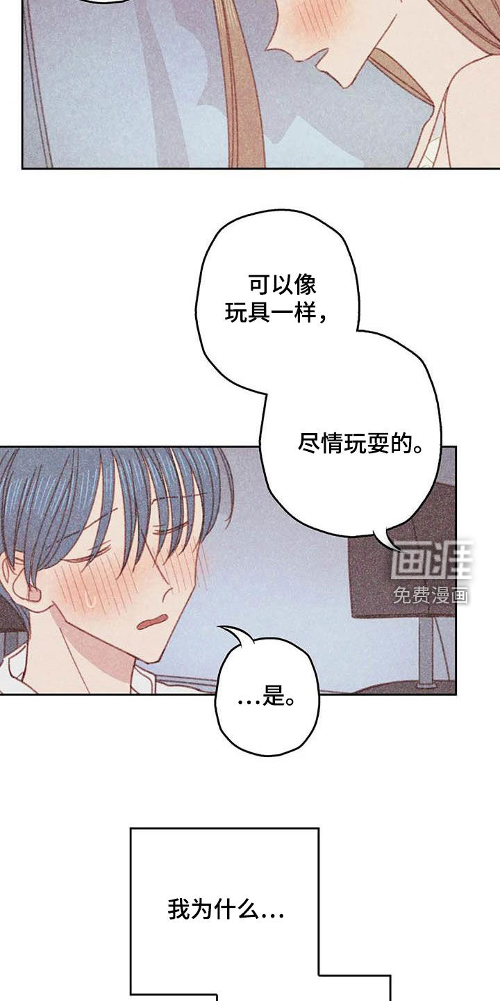 电话那一边第20话图