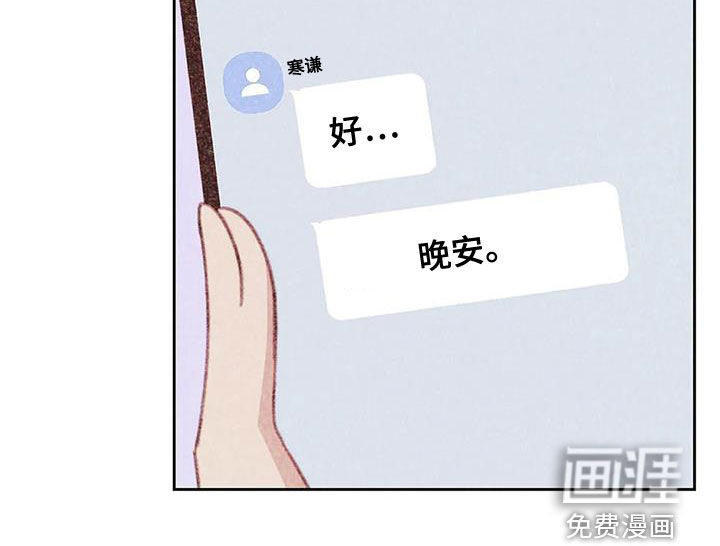 电话那一边第21话图
