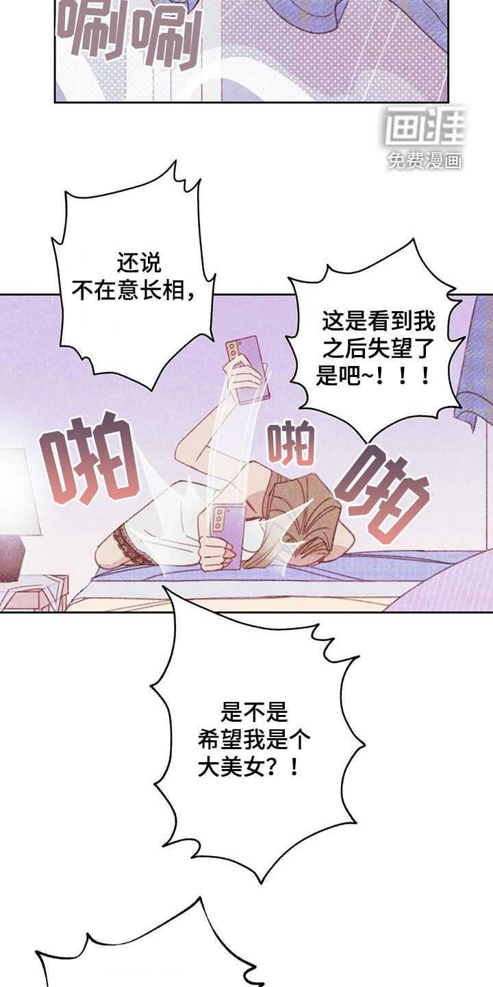 电话那一边第22话图