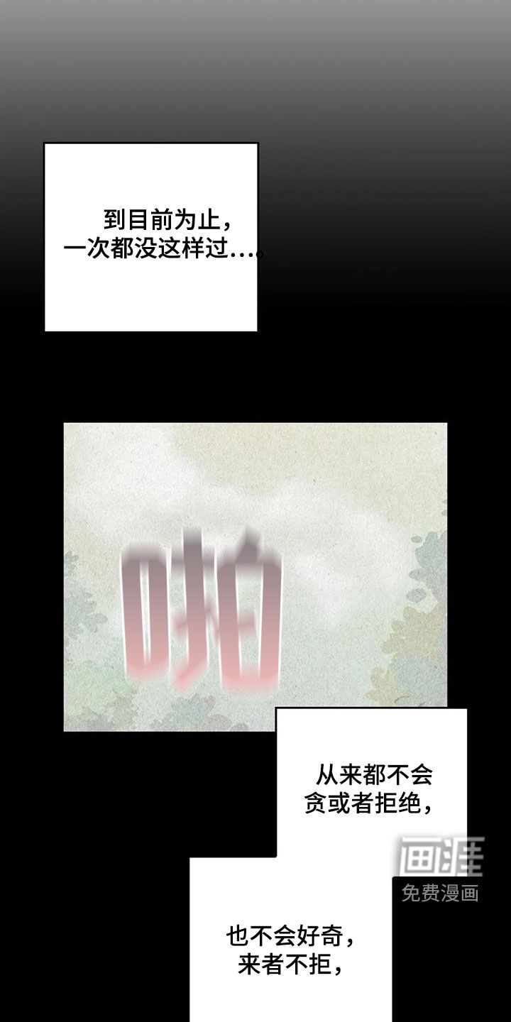 电话那一边第24话图