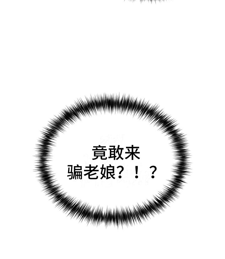 电话那一边第4话图