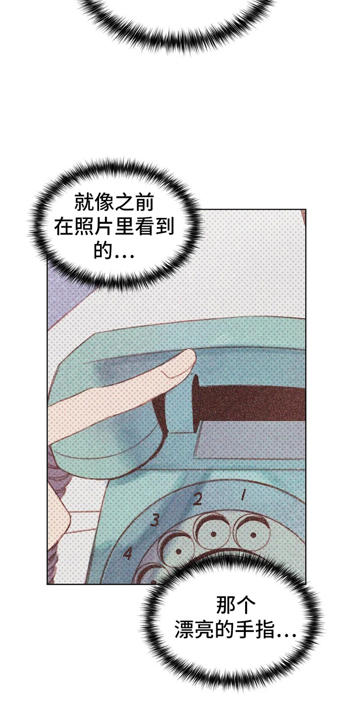 电话那一边第6话图