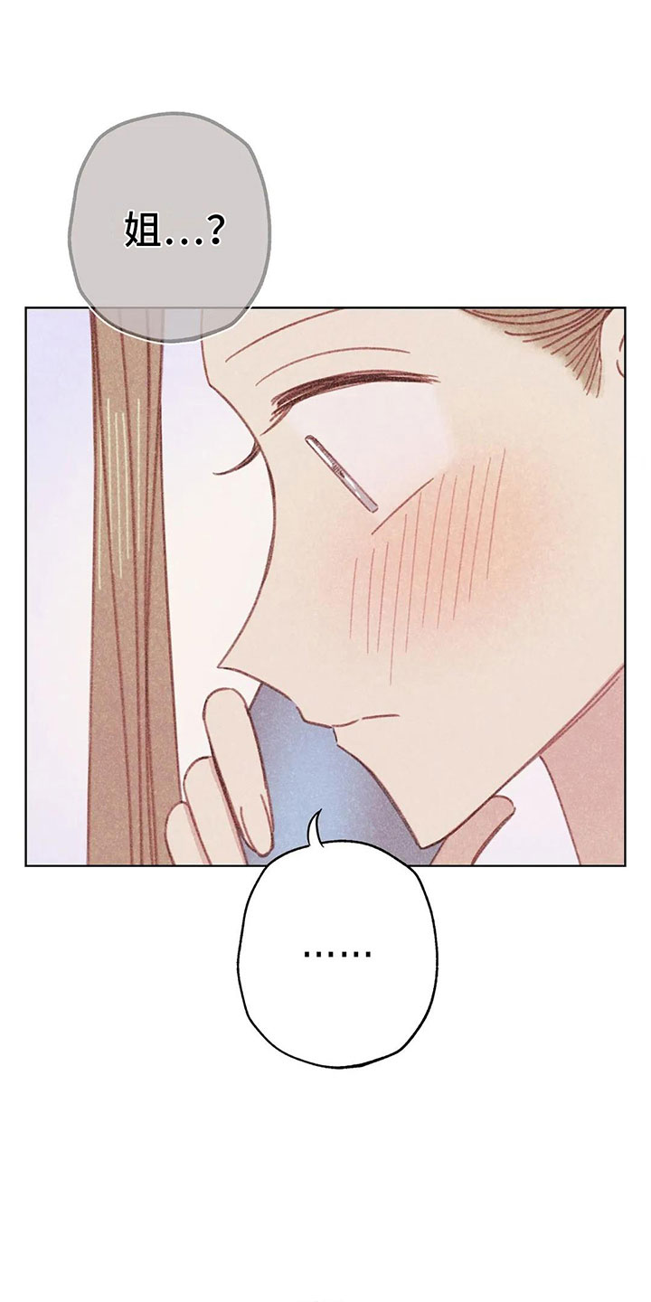 电话那一边第7话图