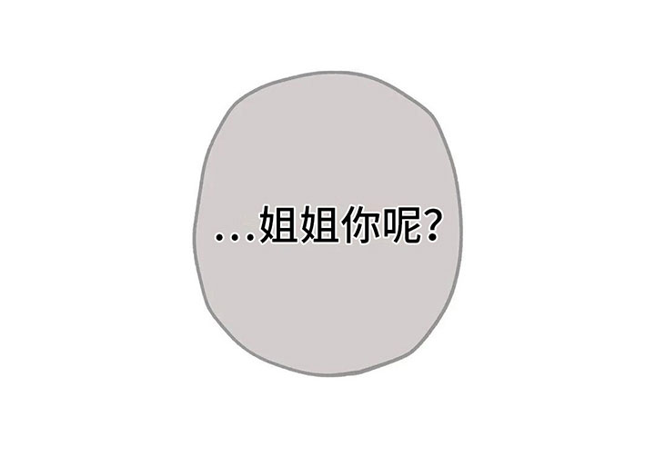 电话那一边第7话图