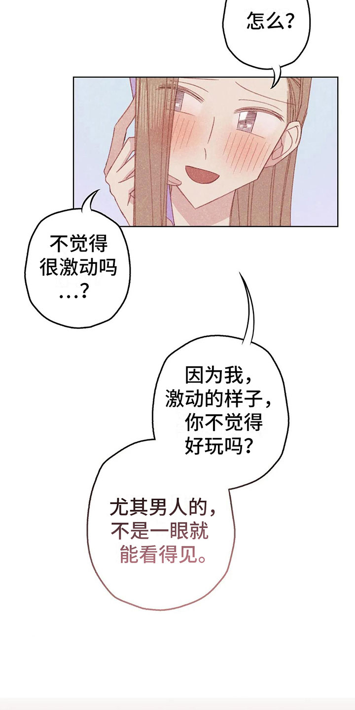 电话那一边第9话图
