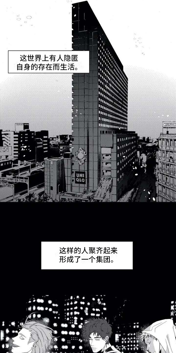 导演你在哪第1话图