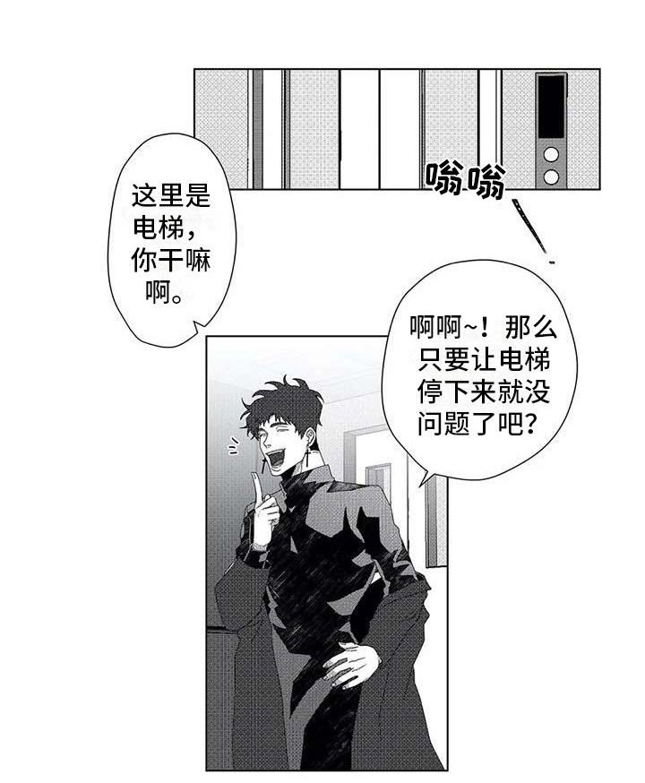 导演你在哪第11话图